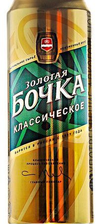 Пиво светлое Золотая Бочка Классическое в банке 5.2% 0.45л оптом