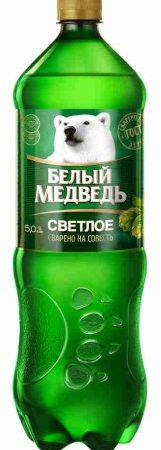 Пиво светлое Белый медведь 5% 1.5л оптом
