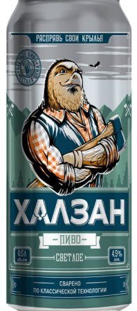 Пиво светлое Халзан 4.5% в банке 0.5л оптом