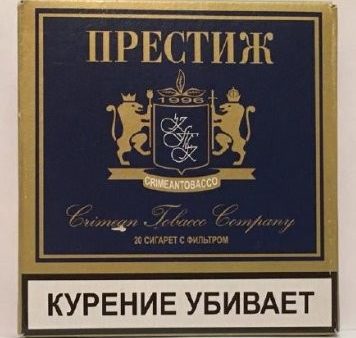 Сигареты Престиж Синий оптом
