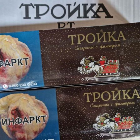 Сигареты Тройка (Блок картон)оптом