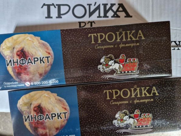Сигареты Тройка (Блок картон)оптом 1 49863.970